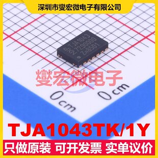 TJA1043TK/1Y HVSON-14-EP(3x4.5) CAN收发器芯片IC