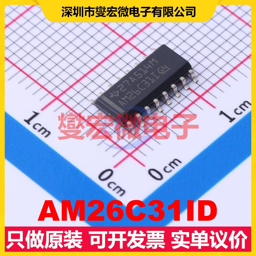 AM26C31ID SOIC-16 RS-485/422接口芯片IC