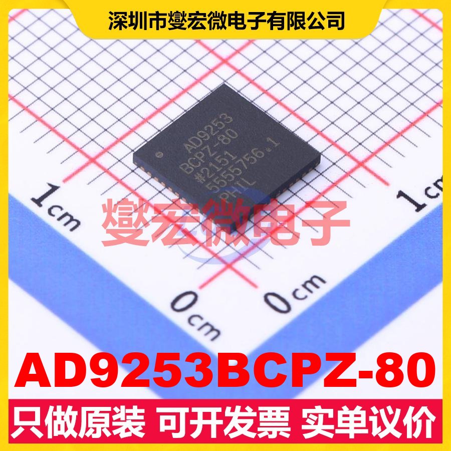 AD9253BCPZ-80 LFCSP-48(7x7) ADC模数转换芯片IC