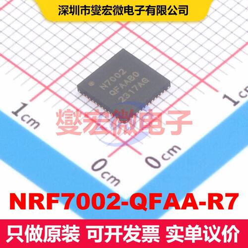 NRF7002-QFAA-R7 VQFN-48(6x6) 射频收发器IC 射频芯片IC