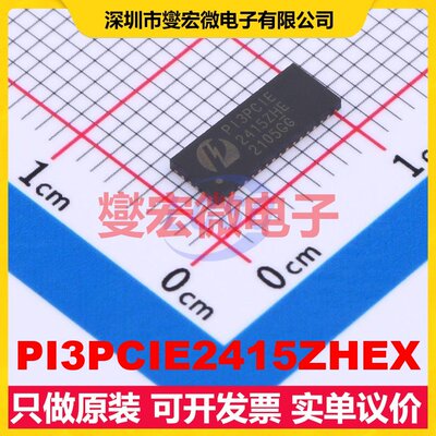 PI3PCIE2415ZHEX TQFN-42-EP(3.5x9) PCI/PCIE接口芯片IC