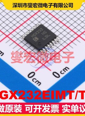 HGX232EIMT/TR TSSOP-16 RS-232收发器接口芯片IC