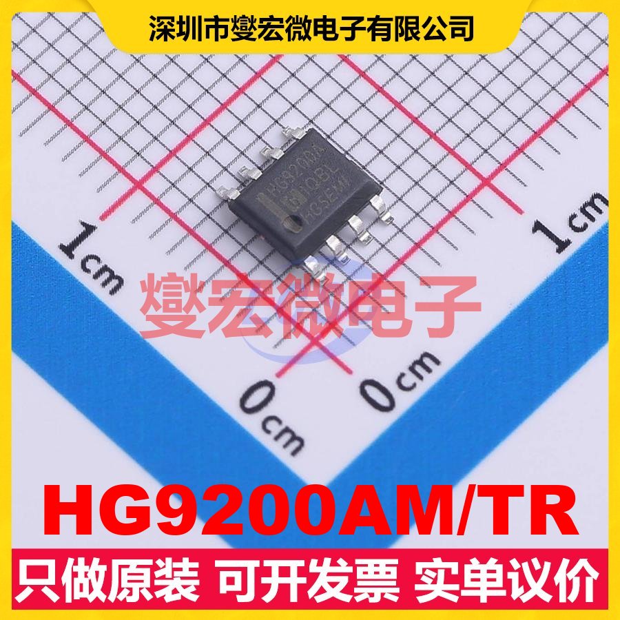 HG9200AM/TR SOP-8 音频接口芯片IC