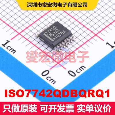 ISO7742QDBQRQ1 SSOP-16 数字隔离器 隔离芯片IC