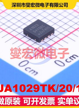 TJA1029TK/20/1J HVSON-8-EP(3x3) LIN收发器芯片IC