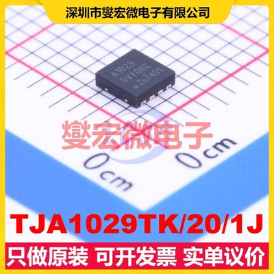 TJA1029TK/20/1J HVSON-8-EP(3x3) LIN收发器芯片IC
