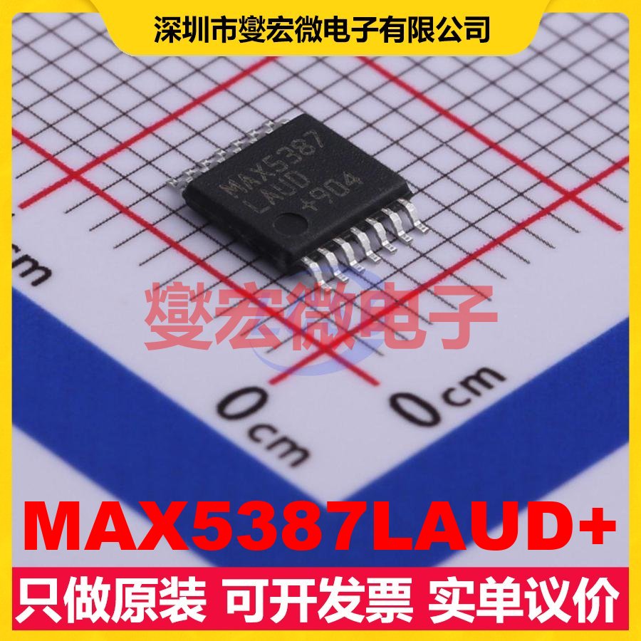 MAX5387LAUD+ TSSOP-14 数字电位器芯片IC