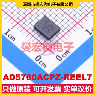 AD5760ACPZ-REEL7 LFCSP-24-EP(4x5) DAC数模转换芯片IC