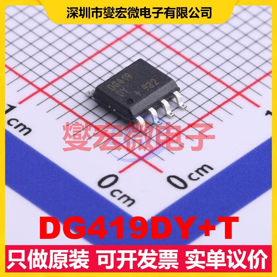 DG419DY+T SO-8 模拟开关/多路复用器芯片IC