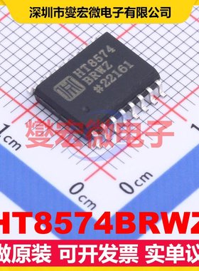 HT8574BRWZ SO-16-300mil I2C接口 IO接口扩展器芯片IC