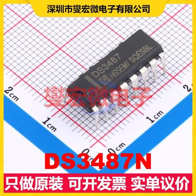 DS3487N DIP-16 RS-485/422驱动器接口芯片IC