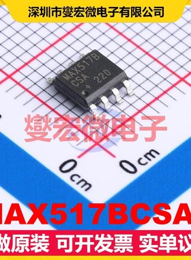 MAX517BCSA+ SOIC-8 DAC数模转换芯片IC