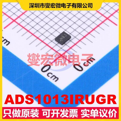 ADS1013IRUGR X2-QFN-10(1.5x2) ADC模数转换芯片IC