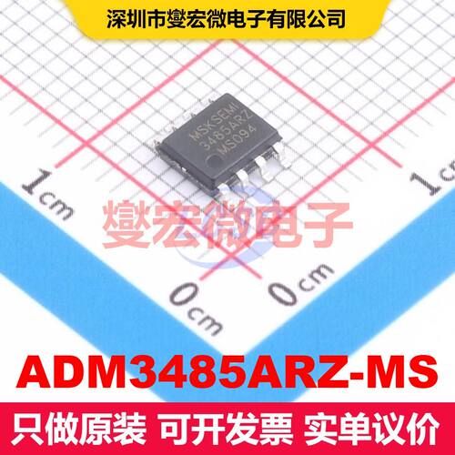 ADM3485ARZ-MS SOP-8 驱动器/接收器/收发器 接口 集成芯片IC
