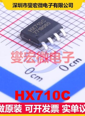 HX710C SOP-8 ADC模数转换芯片IC
