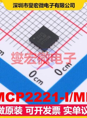 MCP2221-I/ML QFN-16(4x4) USB转换芯片IC