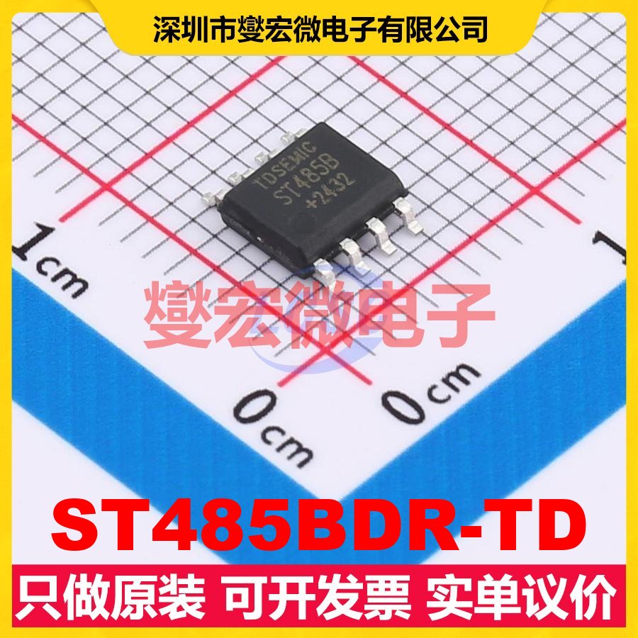 ST485BDR-TD SOP-8 RS-485/422收发器接口芯片IC