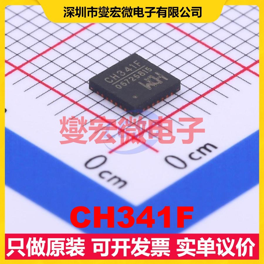 CH341F QFN-28-EP(4x4) USB转换芯片IC
