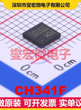 CH341F QFN-28-EP(4x4) USB转换芯片IC