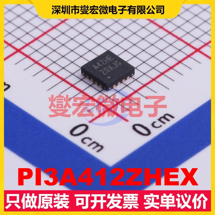 PI3A412ZHEX QFN-16-EP(3x3) 模拟开关/多路复用器芯片IC