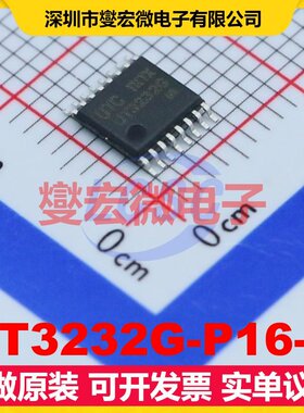 UT3232G-P16-R TSSOP-16 RS-232收发器接口芯片IC