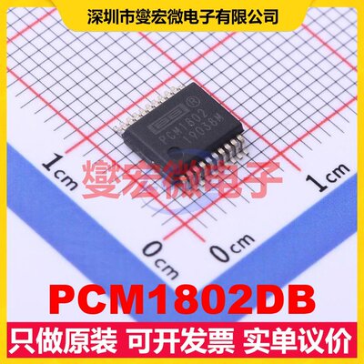 PCM1802DB SSOP-20 专用ADC DAC转换器芯片IC