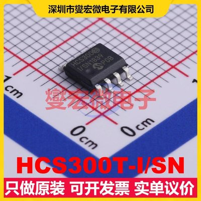 HCS300T-I/SN SOIC-8 其他接口芯片IC