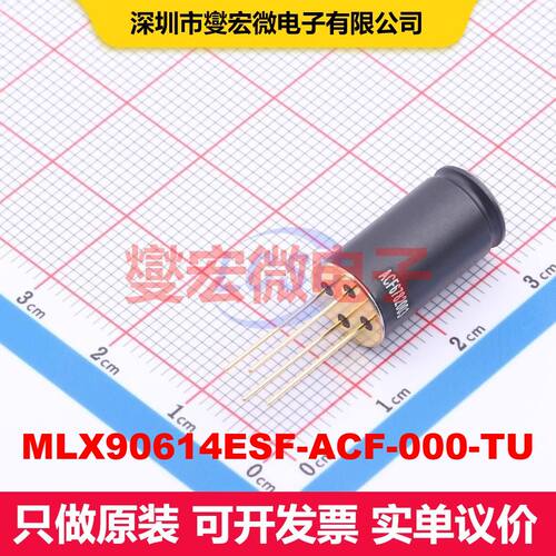 MLX90614ESF-ACF-000-TU TO-39-4 模拟和数字输出芯片IC 数据转换