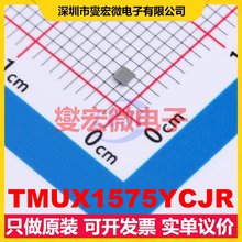 TMUX1575YCJR BGA 模拟开关/多路复用器芯片IC