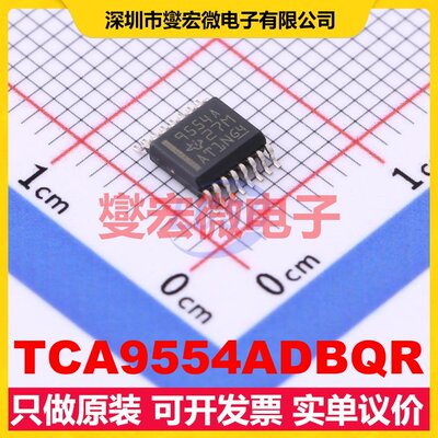 TCA9554ADBQR SSOP-16-208mil I2C接口;SMBus IO接口扩展器芯片IC