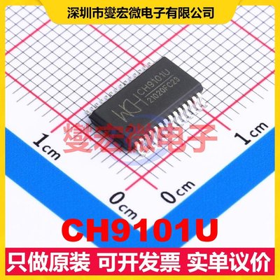 CH9101U SSOP-28-209mil USB转换芯片IC
