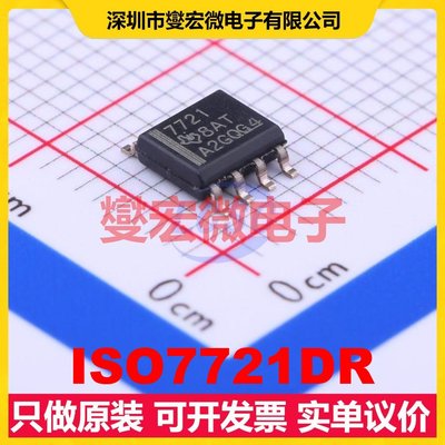 ISO7721DR SOIC-8 数字隔离器芯片IC