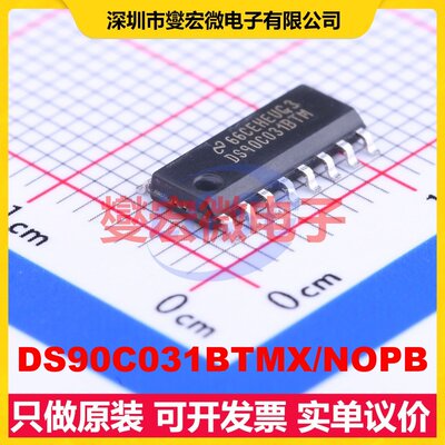 DS90C031BTMX/NOPB SOIC-16 LVDS驱动器芯片IC