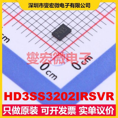 HD3SS3202IRSVR UQFN-16(1.8x2.6) 模拟开关/多路复用器芯片IC