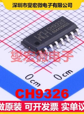 CH9326 SOP-16-150mil USB转换芯片IC