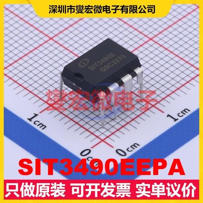 SIT3490EEPA DIP-8 RS-485/422收发器接口芯片IC