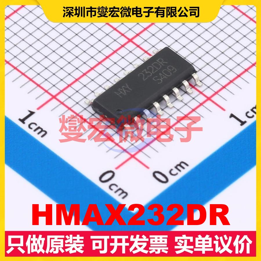 HMAX232DR SOP-16 RS-232收发器接口芯片IC