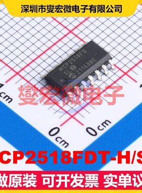 MCP2518FDT-H/SL SOIC-14 CAN控制器芯片IC