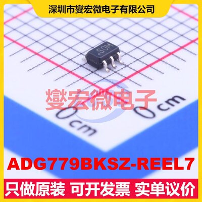 ADG779BKSZ-REEL7 SC-70-6 模拟开关/多路复用器芯片IC