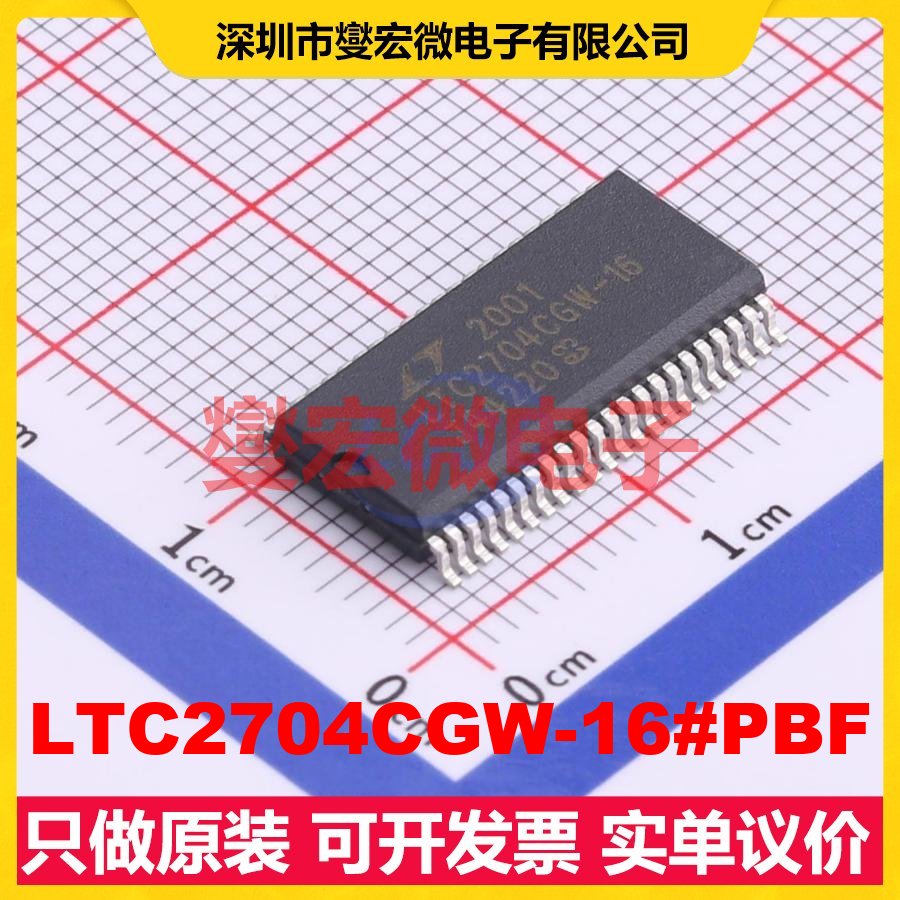 LTC2704CGW-16#PBF SSOP-44-300mil DAC数模转换芯片IC