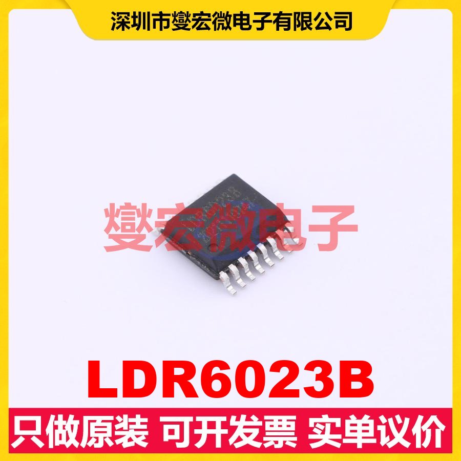 LDR6023B SSOP-16-4.4mm USB转换芯片IC