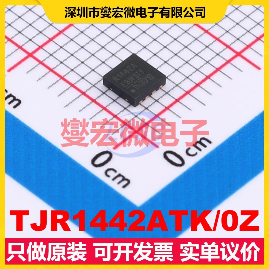 TJR1442ATK/0Z HVSON-8-EP(3x3) CAN收发器芯片IC