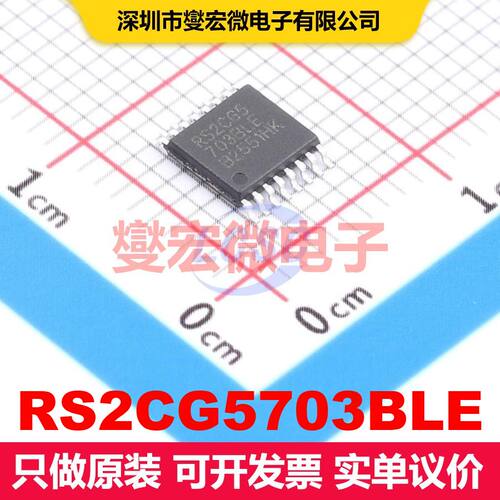 RS2CG5703BLE TSSOP-16 PLL/时钟发生器/频率合成器 时钟/定时 集