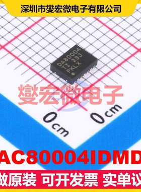 DAC80004IDMDR HVSON-14-EP(3x4.5) DAC数模转换芯片IC
