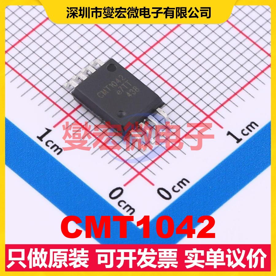 CMT1042 SOW-8L 隔离式CAN收发器芯片IC