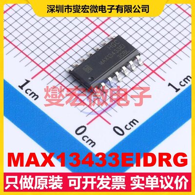 MAX13433EIDRG SOP-14 RS-485/422接口芯片IC