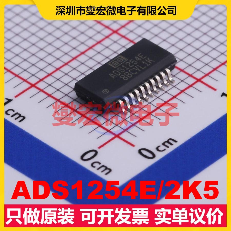 ADS1254E/2K5 QSOP-20-150mil ADC模数转换芯片IC