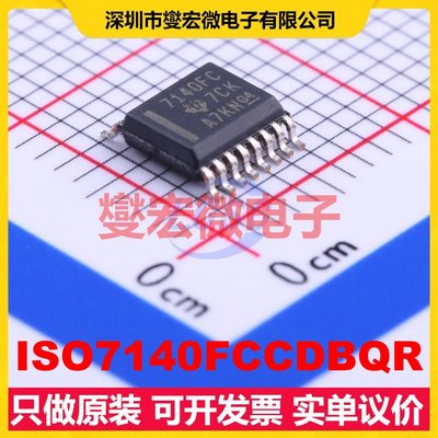 ISO7140FCCDBQR SSOP-16-150mil 数字隔离器芯片IC