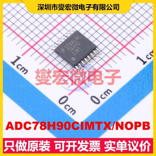 ADC78H90CIMTX/NOPB TSSOP-16 ADC模数转换芯片IC