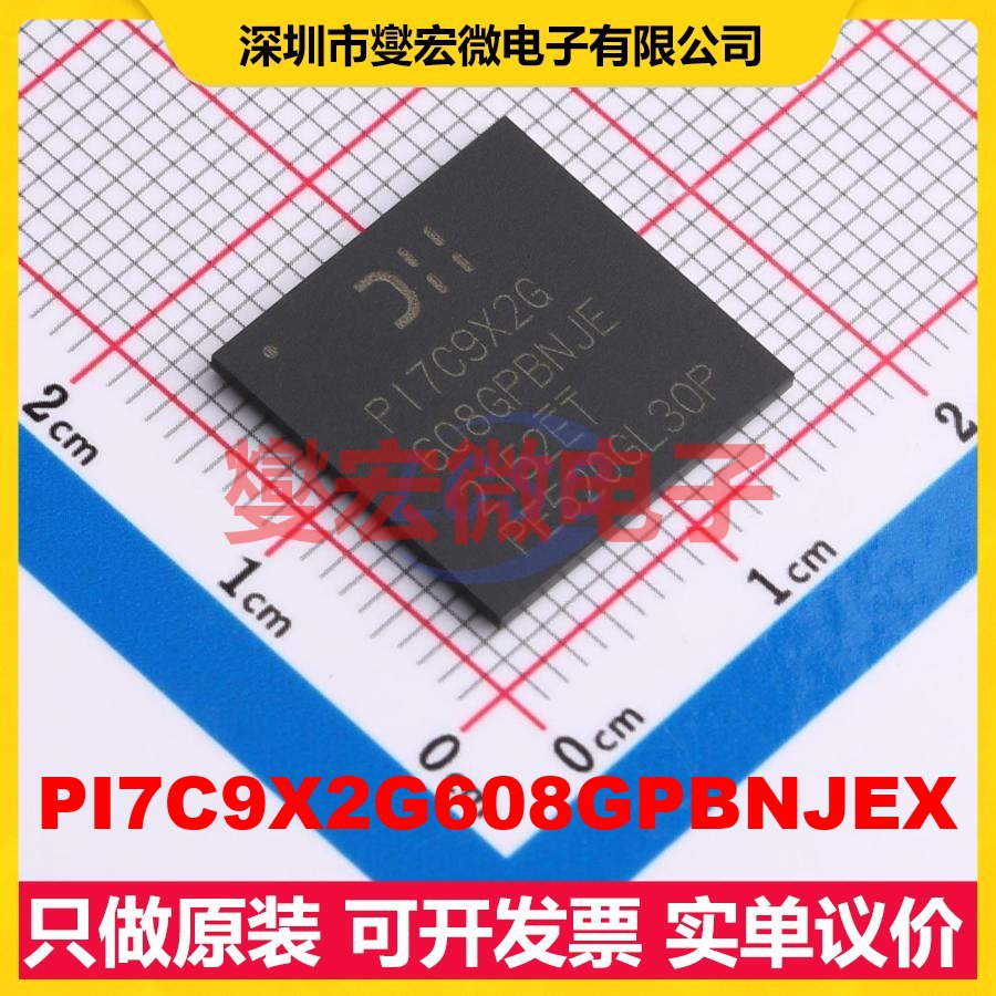PI7C9X2G608GPBNJEX LBGA-196 PCIe接口芯片IC